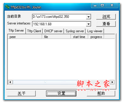 tftpd32 集成网络服务 V4.5.0 汉化绿色版
