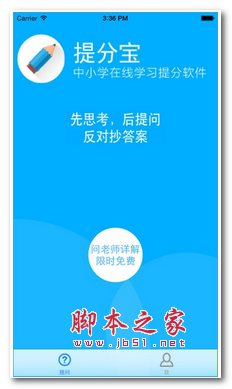 提分宝典官网ios手机版app v1.0 苹果版