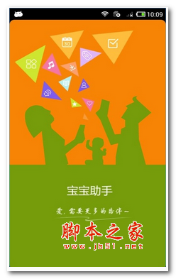 宝宝小助手app v2.5.5 安卓手机版