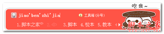 搜狗输入法皮肤之奥利奥大白 免费版