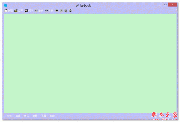 WriteBook(文本编辑处理工具) V2.0 免费绿色版