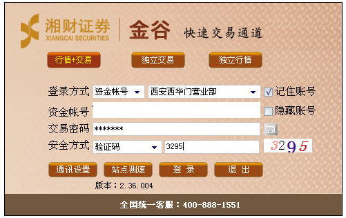 湘财证券金谷快速交易通道 v6.0.202.1L2 中文安装免费版