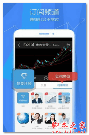 财点通 for android  v2.1.0 安卓版
