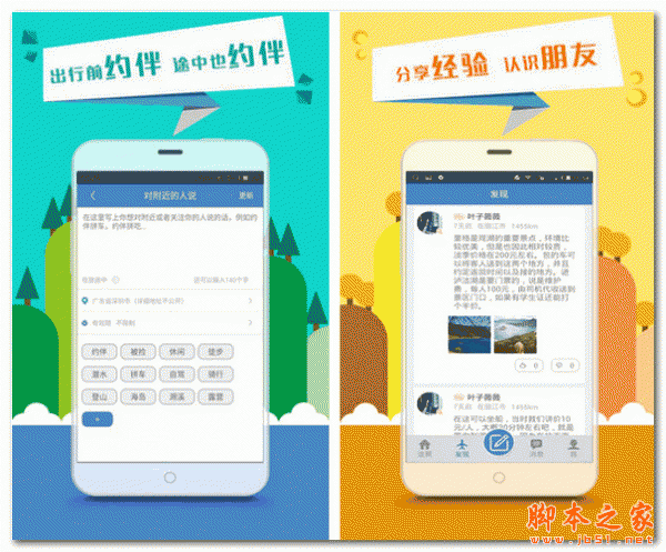 途聚 for android 2.0.0 安卓版