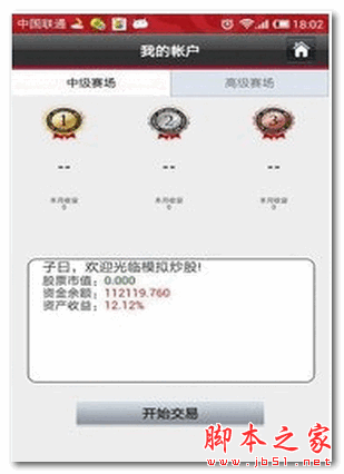 掌股专家 for android  v3.5.1 安卓版