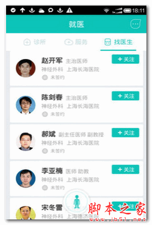 优医汇 for android  v3.3.0 安卓版