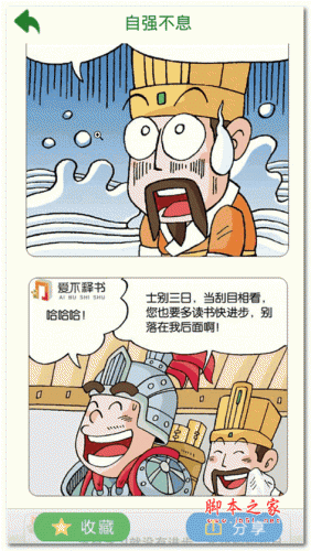 爱不释书 2.2.0 安卓版