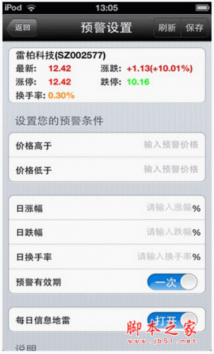 云联物通(工农业物联网软件) v4.4.0 安卓最新版