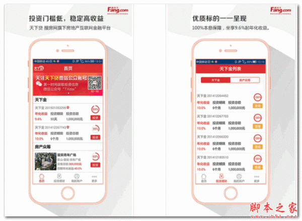 天下贷 for android v3.3.1 安卓版
