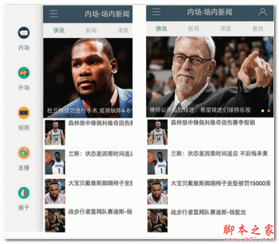 你行你上(手机篮球资讯软件) for android  1.0.16 安卓版