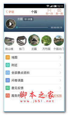爱驴网app v3.0.1 安卓版