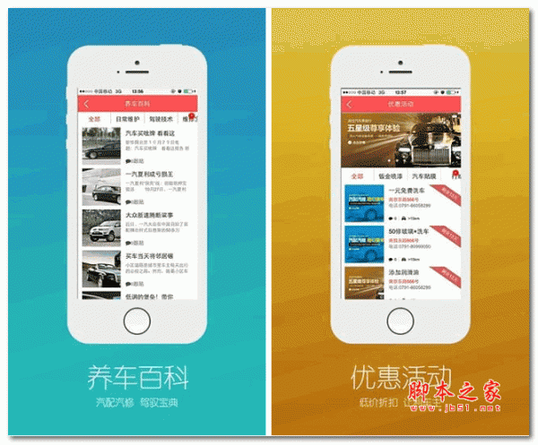 一点爱车 v1.1.4 安卓版