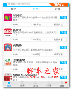 vivo应用商店(步步高应用市场) v6.0.0 安卓版