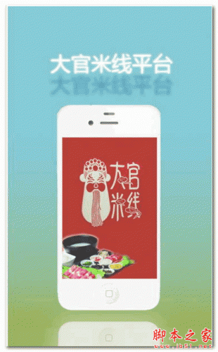 大官米线 for android 1.0 安卓版