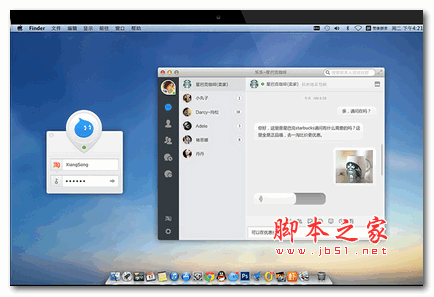 旺信 for mac版 移动版 3.2.6 官方版