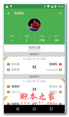2015世乒赛官网 v1.4 安卓版