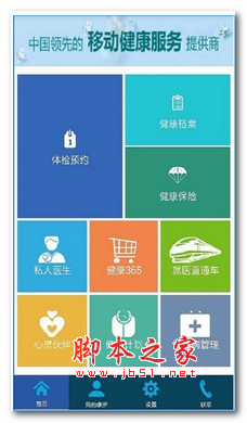 康岁健康官网安卓版app v3.0.3