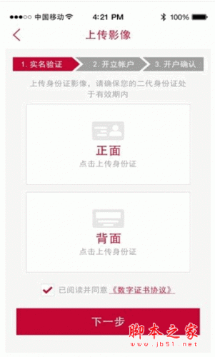 华宝证券手机开户 for android v9.3.4 安卓版