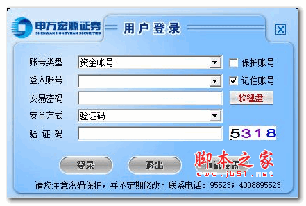 申万宏源钱龙旗舰版 5.80 官方安装版