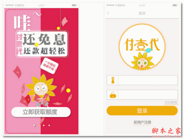 付壹代 for android  2.1.3  安卓版