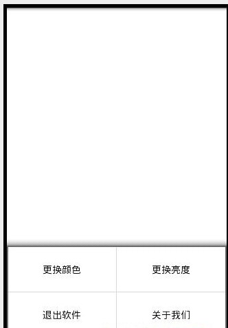 看代码学Android开发系列：Android手电筒源代码