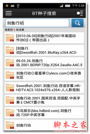 p2p种子搜索器 for android  V4.36 安卓版