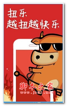 扭乐网app V3.0 安卓版