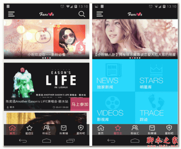 粉v5  for android  v1.0.5  安卓版