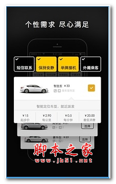 1号专车官网司机加盟 v4.2.0 iPhone版