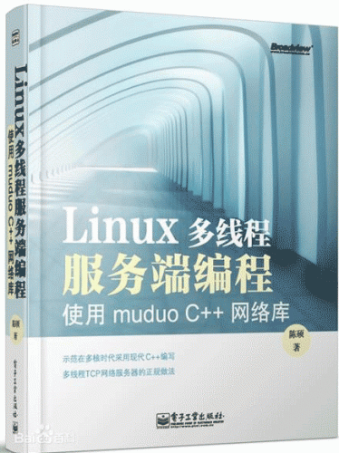 Linux多线程服务端编程：使用muduo C++网络库(陈硕) pdf扫描版