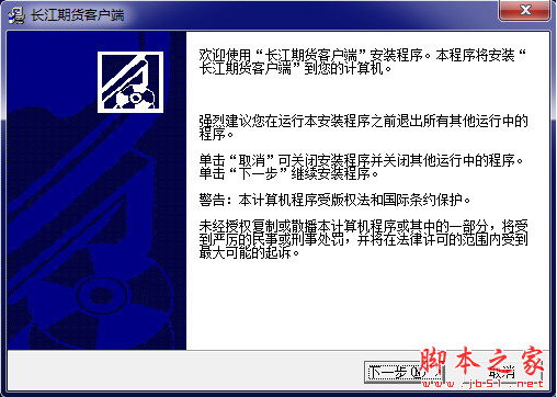 长江期货博易大师综合交易版 v5.2.8 免费安装版
