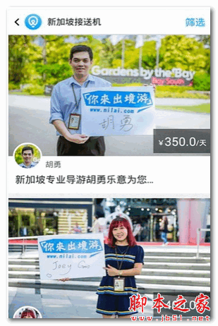 你来出境游 for android v2.7 安卓版