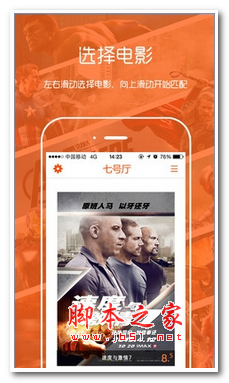 七号厅官网app v1.0.7 安卓版