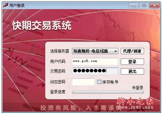 快期模拟交易系统 v2.85.9.9132 中文绿色免费版