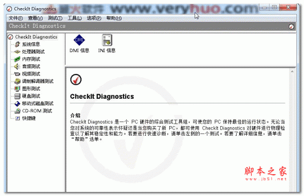 诺顿系统诊断工具(CheckIt Diagnostics) v7.1.2.12 官方安装版