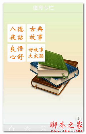 莲生塘 for android v1.8.1.0422 安卓版