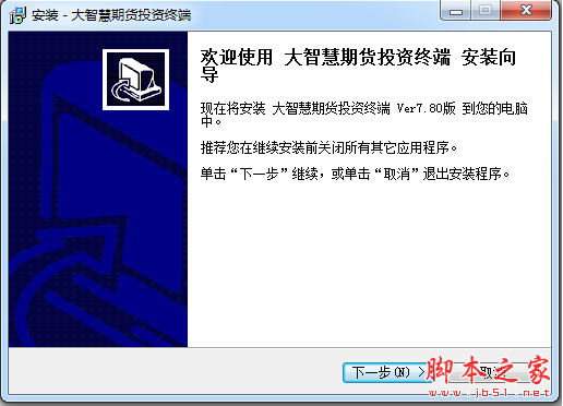 大智慧期货投资终端 v7.80.0.15284 官方最新安装版