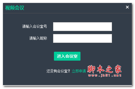 能力会议(视频会议客户端) v1.0.0.5 官方安装版