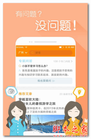 智学汇 for android  V2.1.1 安卓版