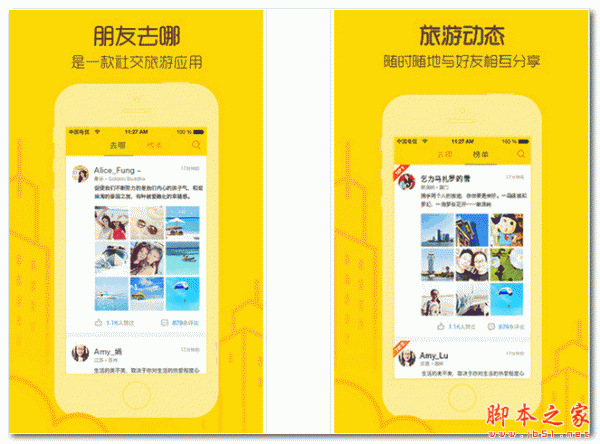 朋友去哪 for android 1.0.1 安卓版