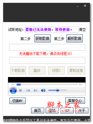 唱吧免金币工具 1.0 绿色免费版