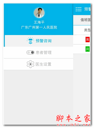 怡诺医生 for android  v3.0.0  安卓版