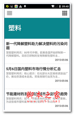 塑料新聞app v1.0 安卓手機版 下載-腳本之家