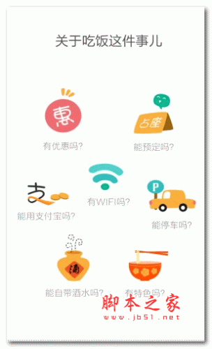 十万个吃什么 v1.1.9 安卓版