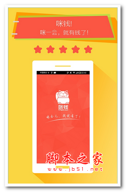 咪钱app v1.0 安卓版