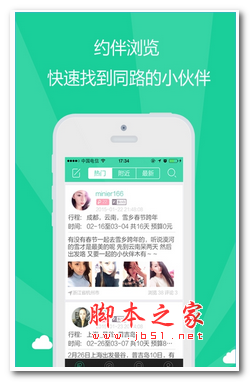 约行app v1.1.3 安卓版