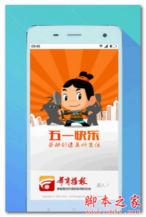 华商播报 for Android  v3.8.5 安卓版