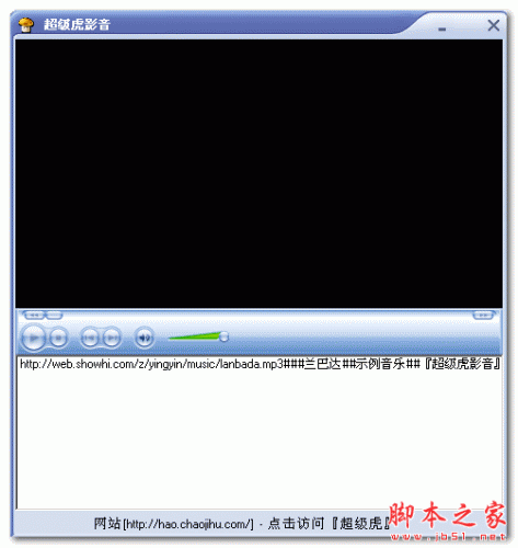超级虎影音 V1.0 免费绿色版