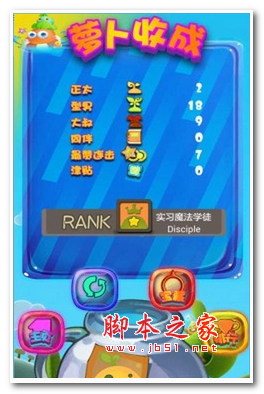 保卫萝卜3 v1.0.0.8 安卓游戏新年版