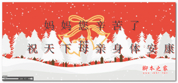 2015年母亲节祝福源码 v1.0